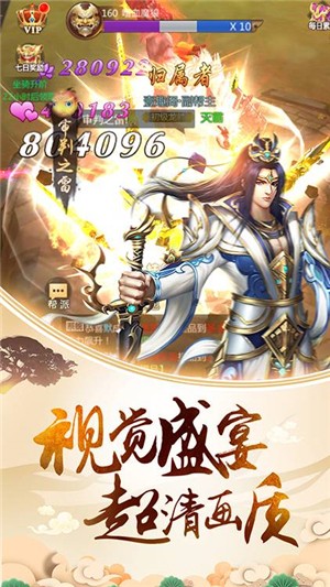 剑荡九州变态版游戏