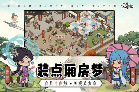 叫我大掌柜手游游戏