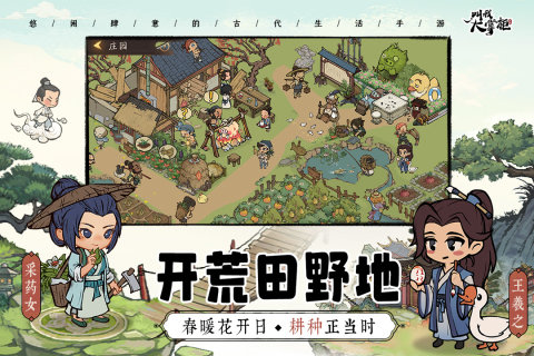 叫我大掌柜手游游戏