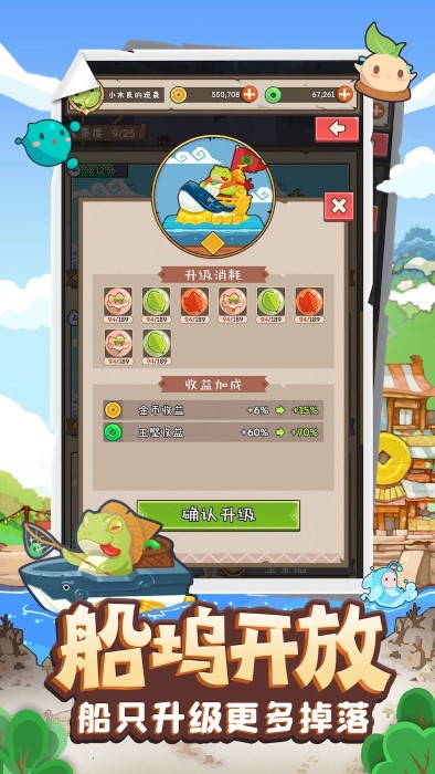 妖怪手帐手游游戏