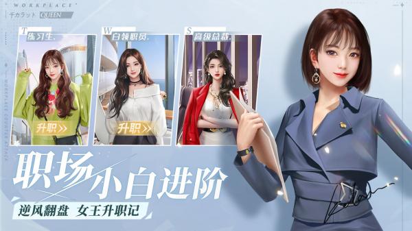 一千克拉女王游戏
