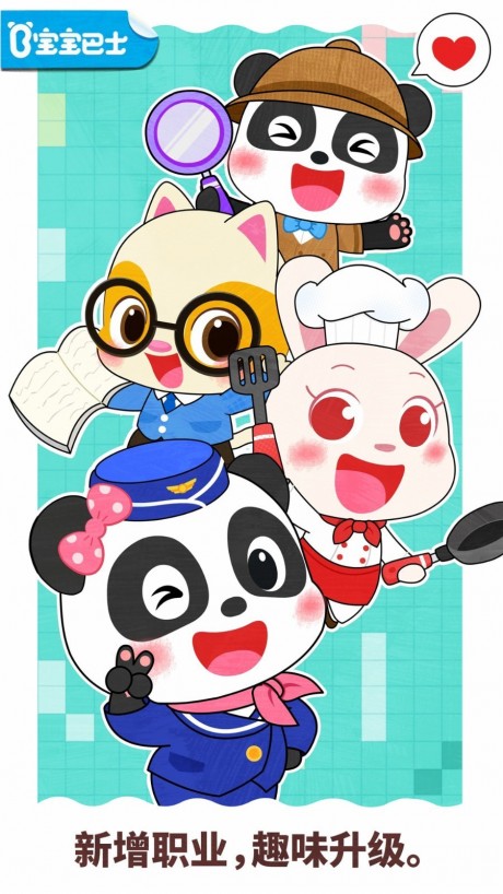宝宝职业梦工厂手机版游戏