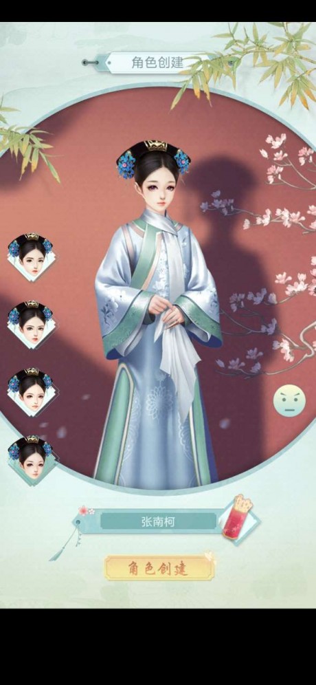 宫廷之恋游戏