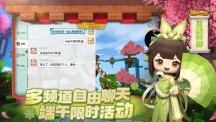 MiiWorld游戏