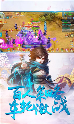 江湖修仙传游戏