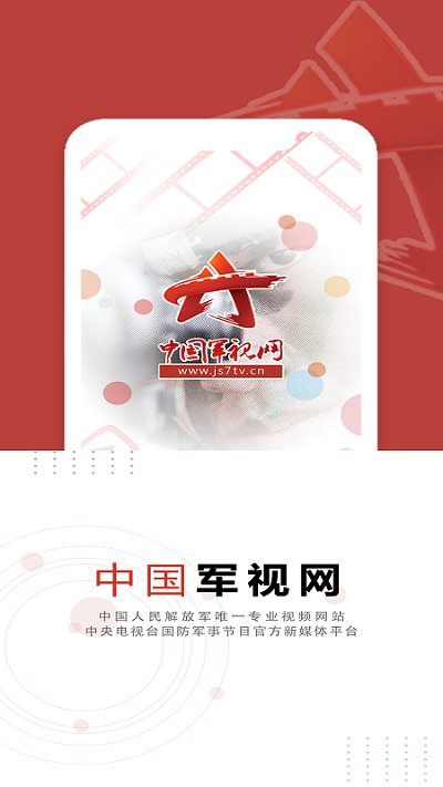 军事TV客户端APP