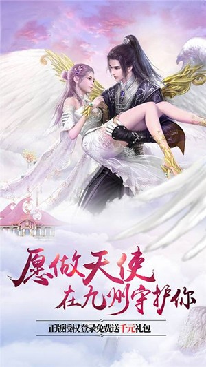 剑荡九州变态版游戏