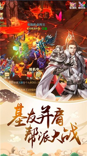 剑荡九州变态版游戏