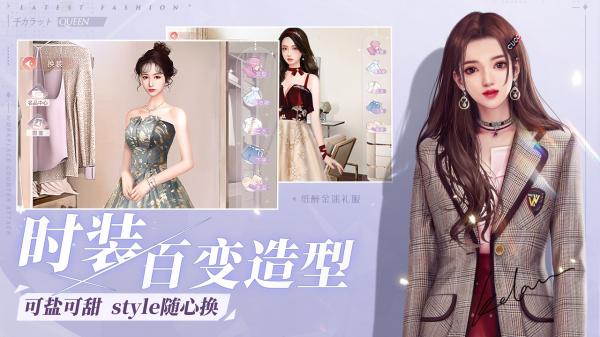 一千克拉女王游戏