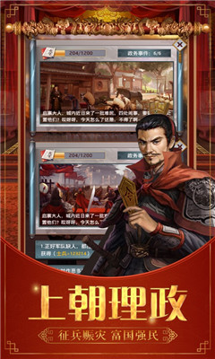 回到明朝变态版游戏