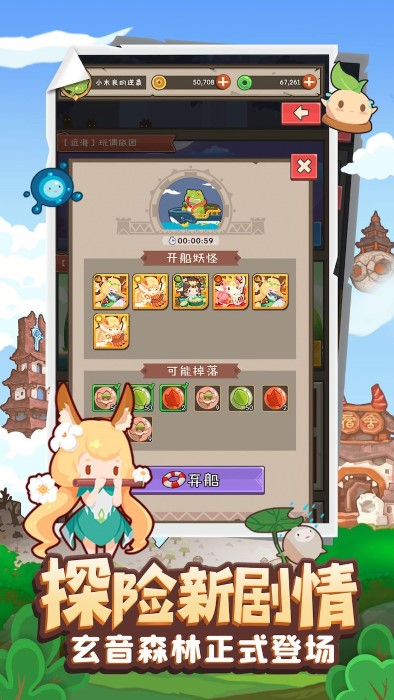 妖怪手帐手游游戏