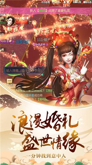 剑荡九州变态版游戏