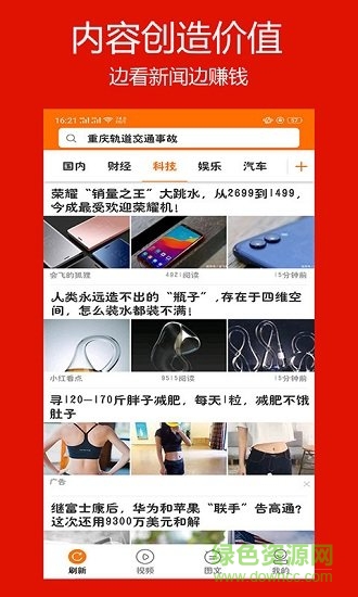 趣赚赚appAPP