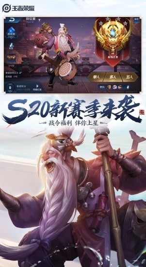 王者荣耀云游戏无限玩游戏