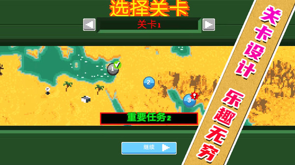 坦克突袭游戏