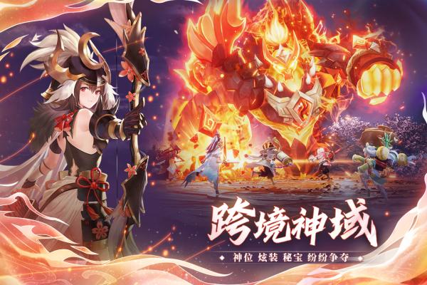 万灵山海之境手游游戏