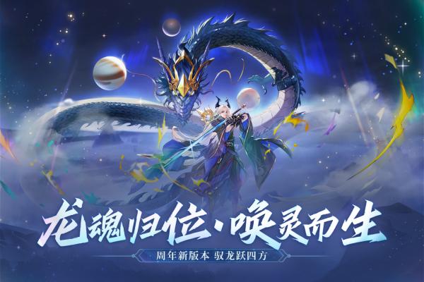 万灵山海之境手游游戏