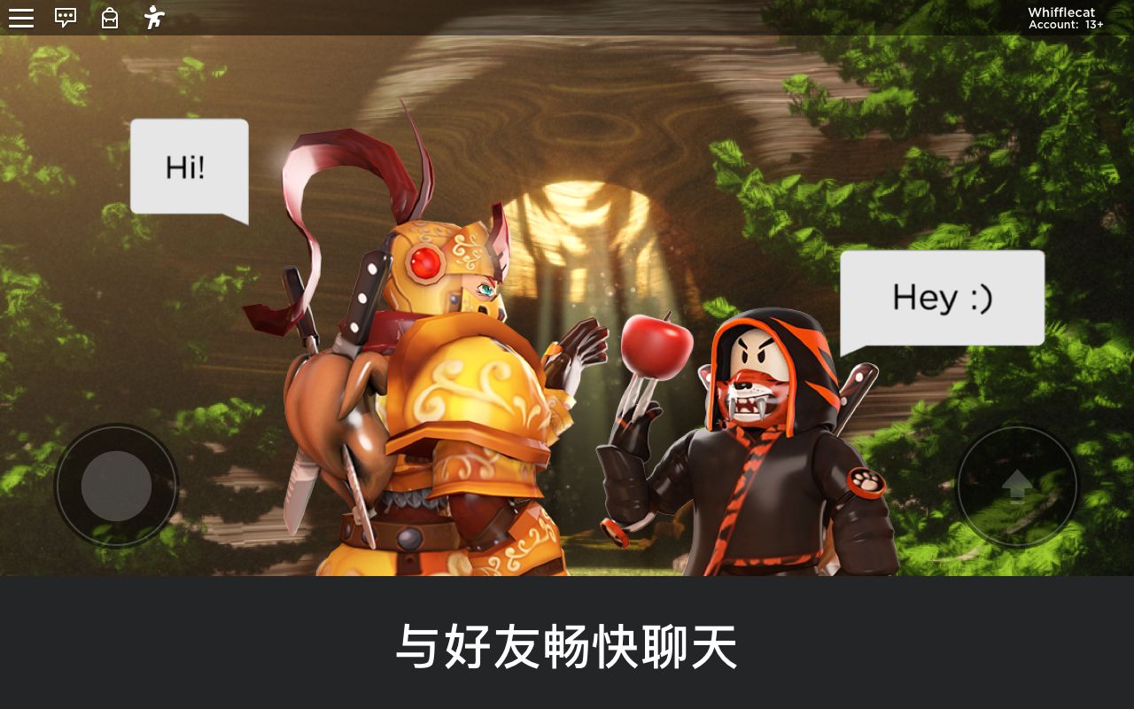 roblox中文版游戏