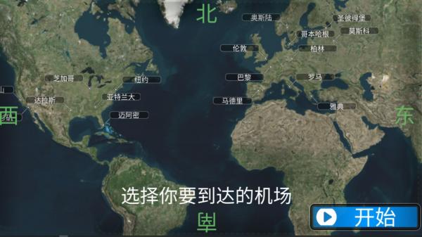 开飞机模拟器中文版游戏