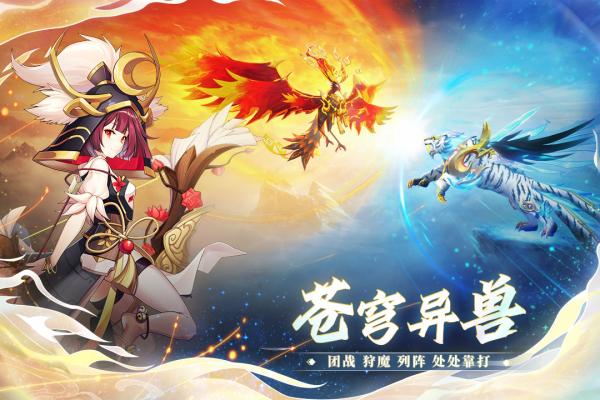 万灵山海之境手游游戏