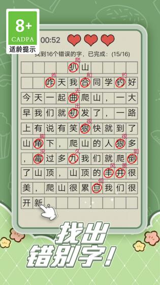 趣味脑洞解谜app游戏
