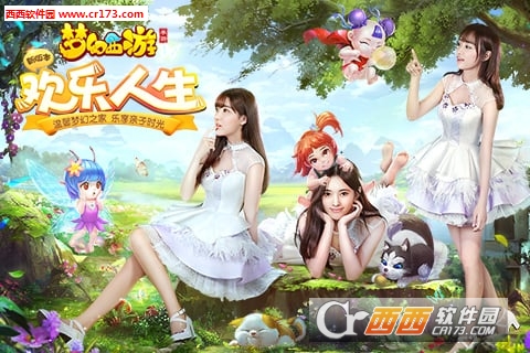 梦幻西游手游QQ登陆版游戏