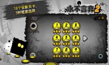 GieItUp(永不言弃)游戏