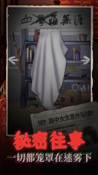鬼嫁衣之怨念手机版游戏