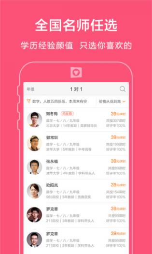 猿辅导app软件APP