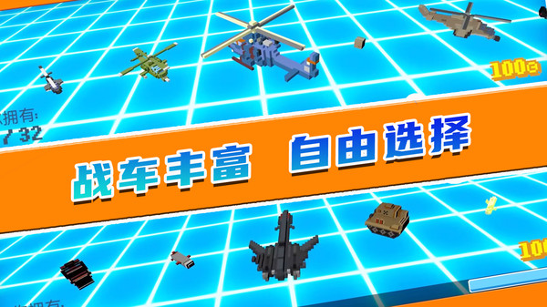 坦克突袭游戏