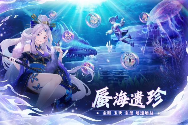 万灵山海之境手游游戏