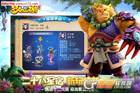 梦幻西游手游QQ登陆版游戏