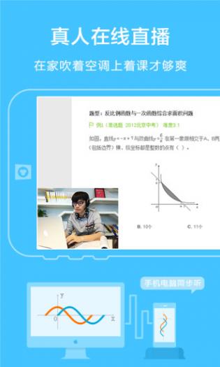 猿辅导app软件APP