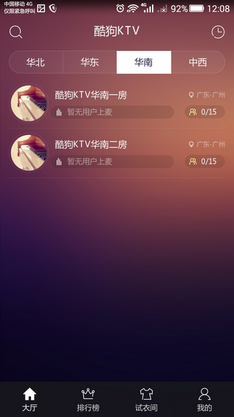 酷狗KTVAPP