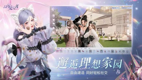 以闪亮之名国服游戏