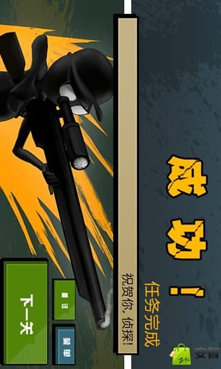 狙击手对决app游戏