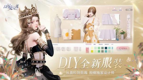 以闪亮之名国服游戏