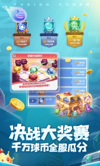 球球英雄无限钻石版游戏