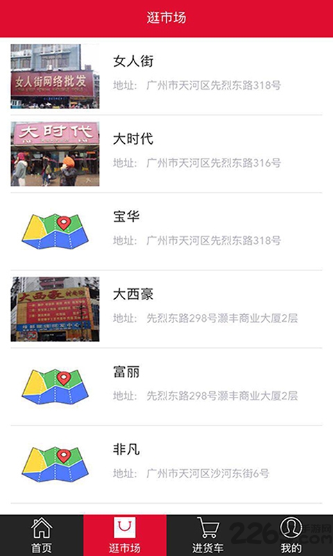 宏鼎品库APP