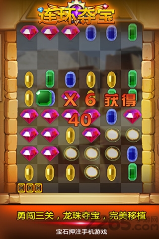 连环夺宝手机版游戏