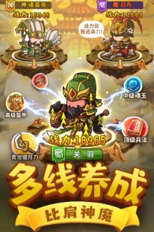 一点三国九游正式版游戏