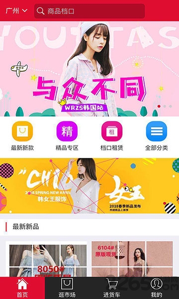 宏鼎品库APP