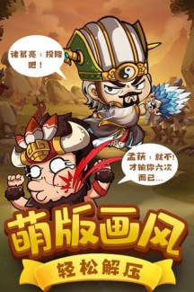一点三国九游正式版游戏