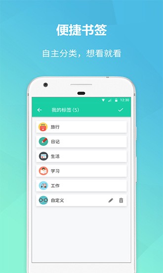 美记事本APP