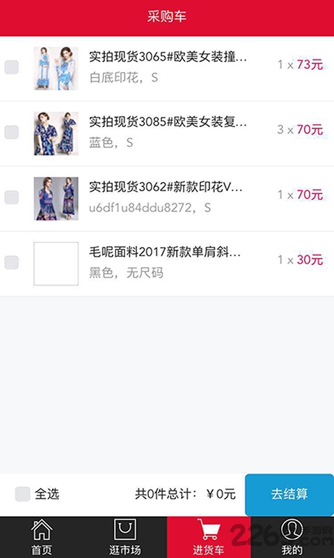 宏鼎品库APP