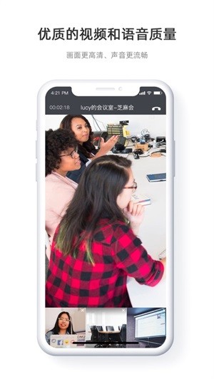 芝麻开会APP