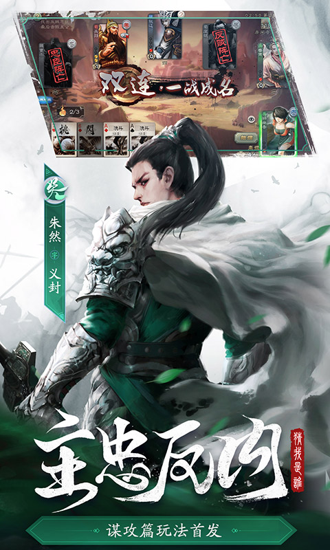 三国杀移动版官方版本游戏