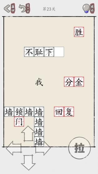 推个成语官方版游戏