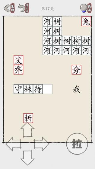 推个成语官方版游戏