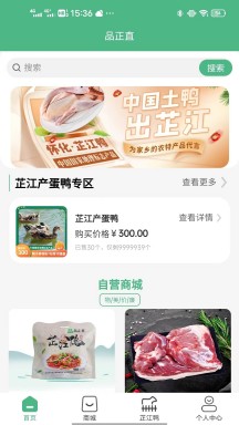 品正直APP